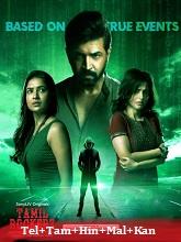 Tamil Rockerz  Season 1