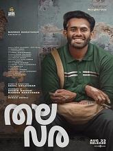 Thalavararee